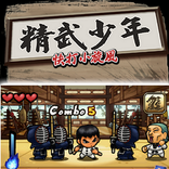 精武少年-快打小旋風(紅白復刻版)