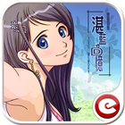 戀愛物語 湛藍的回憶 icon