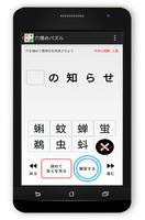 Idiot's Japanese Idiomatic Phr captura de pantalla 3