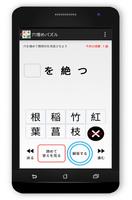 Idiot's Japanese Idiomatic Phr captura de pantalla 2