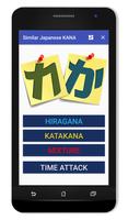 Similar Japanese KANA Poster