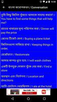 Bengali English Conversation [ বাংলা কথোপকথন ] screenshot 3