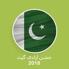 Independence Day Whatsapp Status Pakistan ikona