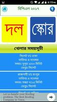 Schedule for BPL  2017-poster