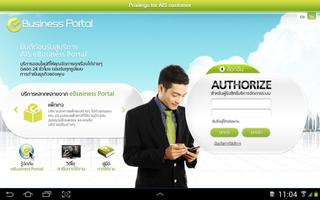 AIS eBusiness Portal Screenshot 1