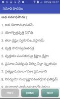 Patanjali Yoga Sutras - Telugu تصوير الشاشة 1