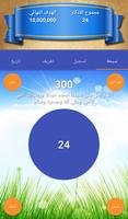 سبحة الذكر تصوير الشاشة 1