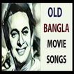 Bangla Old Movie Songs