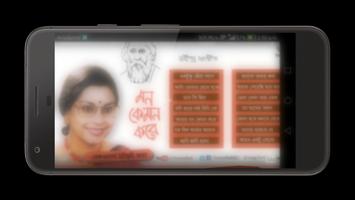 Rabindra Sangeet - Rezwana Choudhury Bannya capture d'écran 1