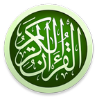 Al Quran Al Karim Ramadan icône