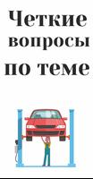 Оранжевый шиномонтаж – нагрузи голову вопросами تصوير الشاشة 1