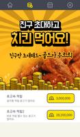 골드타임 - 매일매일 두배 적립 स्क्रीनशॉट 3