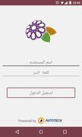 Nabulsi FollowApp Screenshot 1