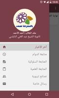 Nabulsi FollowApp screenshot 2