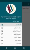 مدارس الأوائل النموذجية Screenshot 2