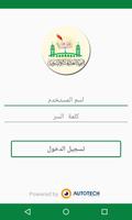 برنامه‌نما ثانوية الغد المشرق الشرعية عکس از صفحه