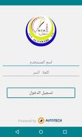 Alfarabe FollowApp 스크린샷 1