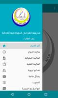 Alfarabe FollowApp screenshot 2