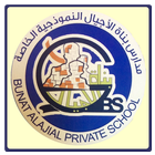 مدارس بناة الأجيال icon