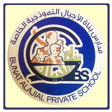 مدارس بناة الأجيال icon