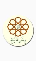 ثانوية سعد بن عبادة الشرعية penulis hantaran