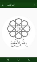 ثانوية سعد بن عبادة الشرعية 스크린샷 3