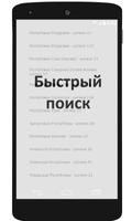 Коды регионов РФ Ekran Görüntüsü 1