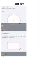 AutoCAD 2016 2D 中文教學 screenshot 3