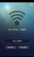 WiFi连网神器 海报