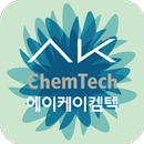 AK켐텍 카다로그-APK