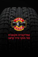 Tire Club for Tire Shops Plakat