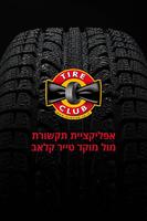 Poster Tire Club for Tire Shops