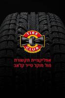 Tire Club for Drivers gönderen