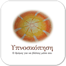 Hypnoscopesis (Υπνοσκόπηση) APK