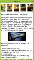 PLA Automation الملصق