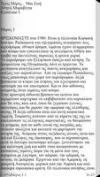 Τρεις Μέρες… Μια…, Α.Μαραβέγια screenshot 1