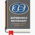 آیکون‌ Automobile Dictionary