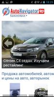 Свежие автоновости Affiche