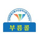 부름콜- 기사용(경북교통약자 이동지원센터) APK
