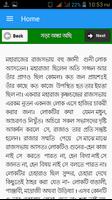 গোপাল ভাড়ের  ১০০+ মজার গল্প screenshot 3