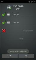 אוטוקליק screenshot 1