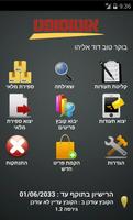 אוטוקליק screenshot 2