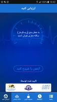 Stroke Riskometer Lite - Farsi-poster