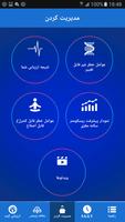 Stroke Riskometer Lite - Farsi imagem de tela 2