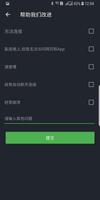 极速VPN - 快速安全免费的VPN,翻墙,无限制,免费,安全,不限流量 स्क्रीनशॉट 2