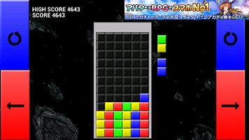 落ちゲーパズル 截图 2