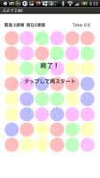 ぷよクエAC練習アプリ syot layar 2