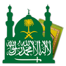 أوقات الصلاة في السعودية APK