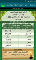 أوقات الصلاة في السعودية capture d'écran 1