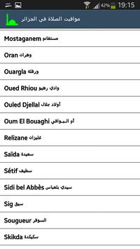 مواقيت الصلاة في الجزائر For Android Apk Download